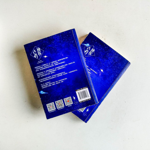獨家占有(全2冊) 獨家占有(全2冊)