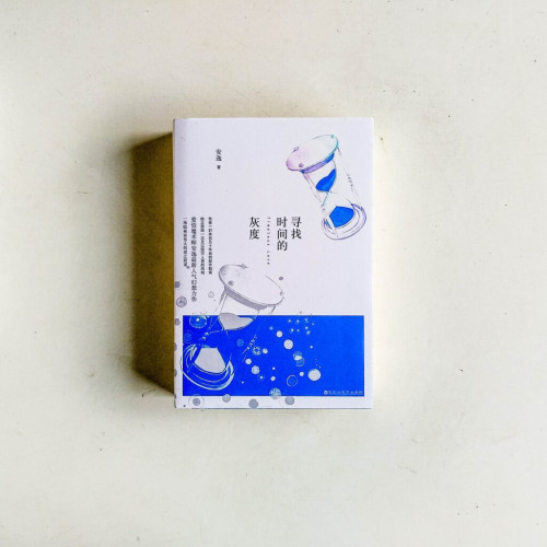 尋找時間的灰度(全2冊) 尋找時間的灰度(全2冊)