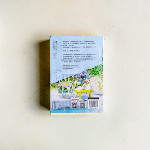 莫忘初心,許你朝夕(全2冊) 莫忘初心,許你朝夕(全2冊)