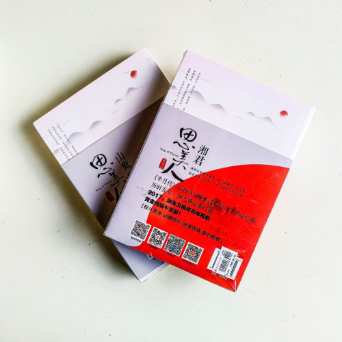 思美人(1~2) 思美人(1~2)