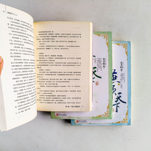 燕傾天下(全3冊) 燕傾天下(全3冊)