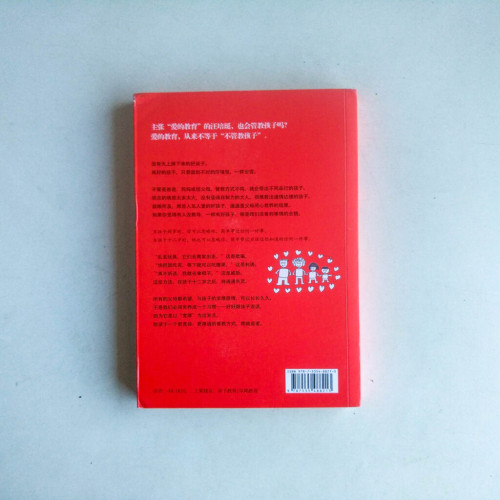 管教啊,管教 管教啊,管教