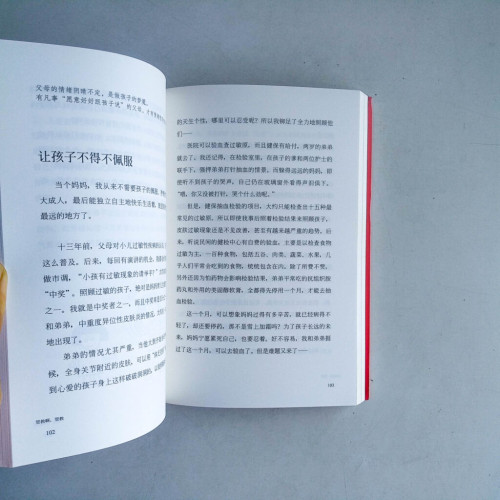 管教啊,管教 管教啊,管教