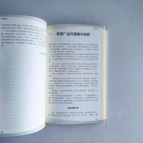 回歸教育 回歸教育