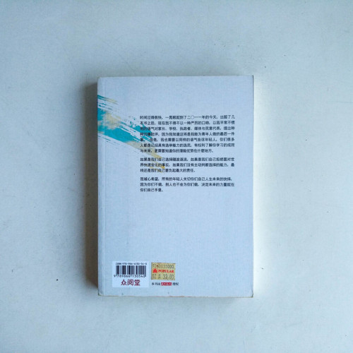 教育應該不一樣 教育應該不一樣
