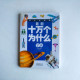 最新十萬個為什麼:學生必讀版·宇宙 最新十萬個為什麼:學生必讀版·宇宙