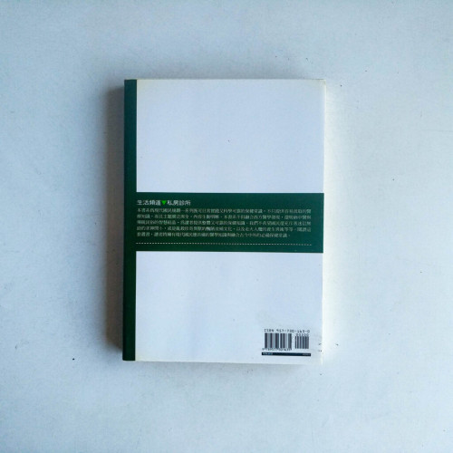 肝臟病家庭療法 肝臟病家庭療法
