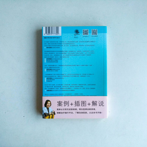 皮膚健康365