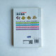 養生中草藥速查圖典:滋補強身 養生中草藥速查圖典:滋補強身