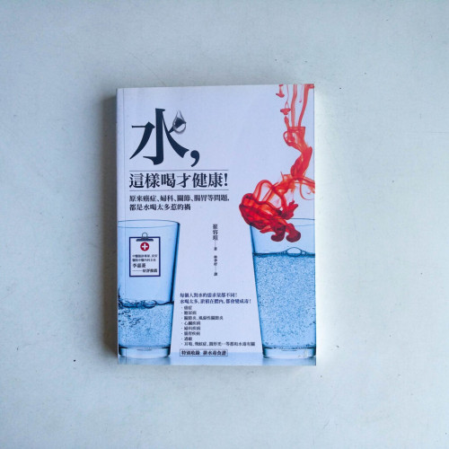 水，這樣喝才健康！