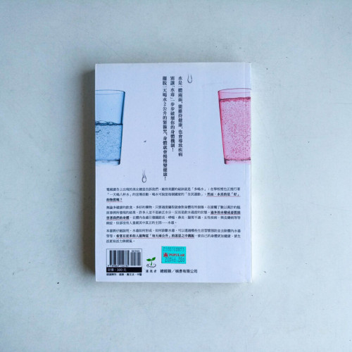 水，這樣喝才健康！