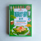 糖尿病治療與保養全書 糖尿病治療與保養全書