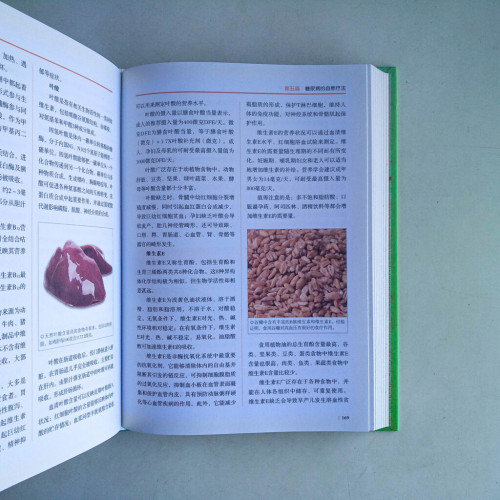 糖尿病治療與保養全書 糖尿病治療與保養全書