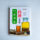 對症養生藥酒全圖解