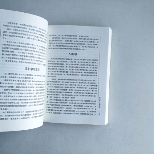 電影剪接概論 電影剪接概論