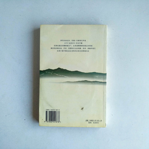 影像中國 · 壹 影像中國 · 壹