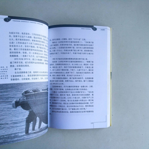 影像中國 · 壹 影像中國 · 壹