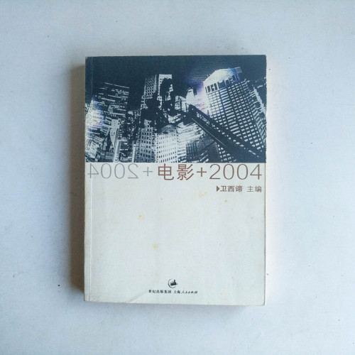 電影+2004 電影+2004