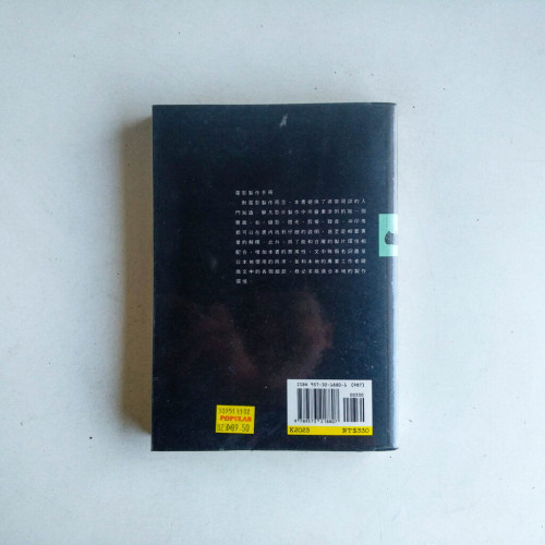 電影製作手冊 電影製作手冊