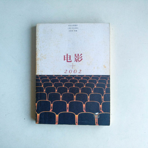 電影+2002 電影+2002
