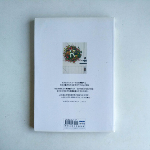 跟著設計總監捕捉時尚攝影角度:讓你的相片按讚數激增的100種創意巧思 跟著設計總監捕捉時尚攝影角度:讓你的相片按讚數激增的100種創意巧思