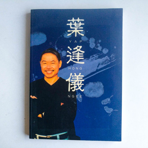葉逢儀 葉逢儀