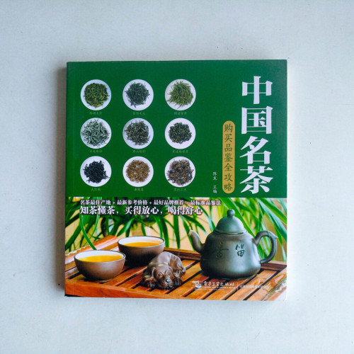 中國名茶購買品鑒全攻略 中國名茶購買品鑒全攻略