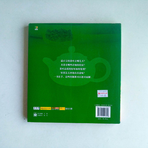 中國名茶購買品鑒全攻略 中國名茶購買品鑒全攻略