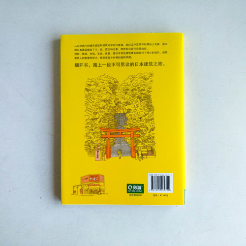 日本建築解剖書