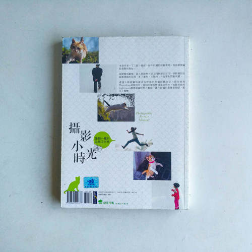 攝影小時光:像貓一樣的追尋這世界 攝影小時光:像貓一樣的追尋這世界