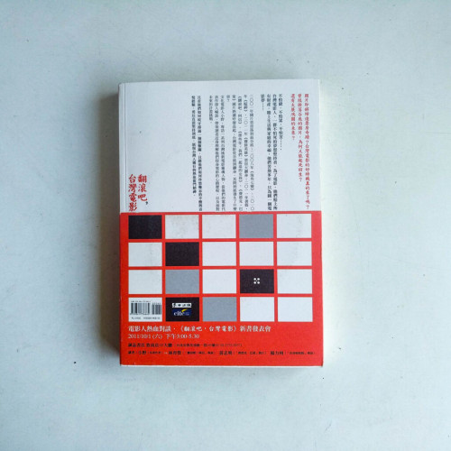 翻滾吧,台灣電影 翻滾吧,台灣電影