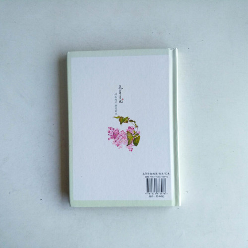 花草手札:呀呀花草植物畫集 花草手札:呀呀花草植物畫集