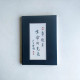 生命的光亮 生命的光亮