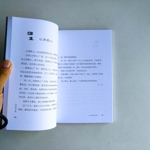 生命的光亮 生命的光亮