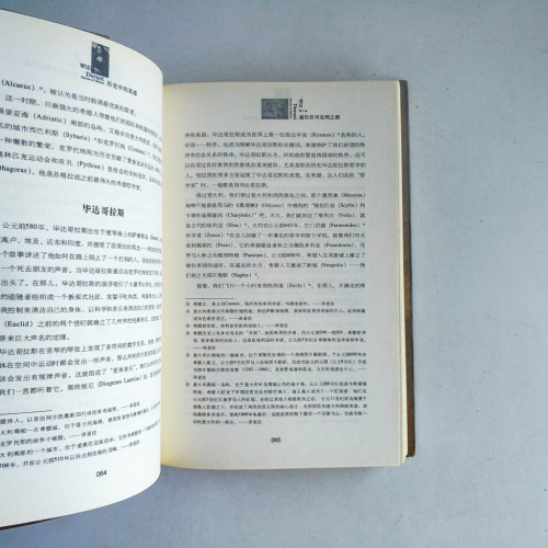 歷史中的英雄 歷史中的英雄
