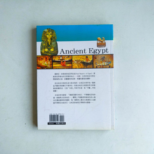 一生一定要探索的古埃及52個祕密 一生一定要探索的古埃及52個祕密