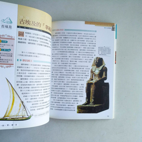 一生一定要探索的古埃及52個祕密 一生一定要探索的古埃及52個祕密