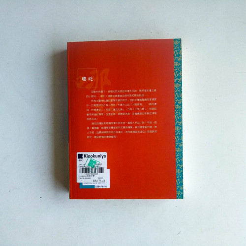 哪吒 哪吒