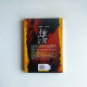 中國第一權術書:便宜十六策 中國第一權術書:便宜十六策