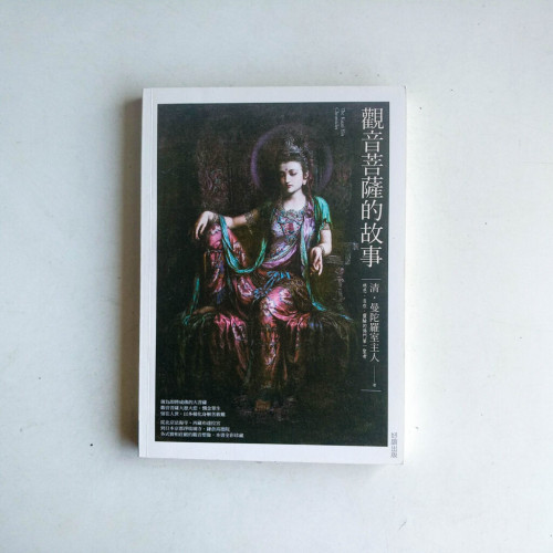 觀音菩薩的故事 觀音菩薩的故事