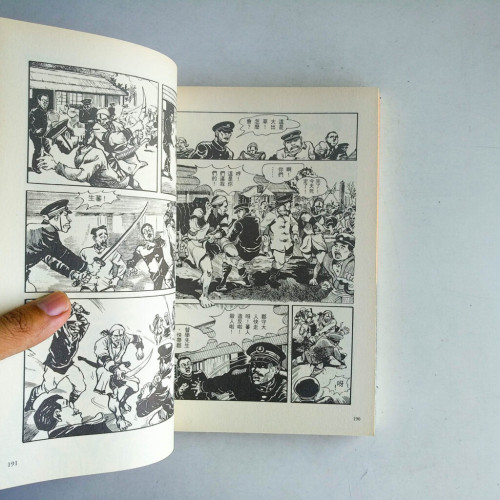 漫畫·巴萊:台灣第一部霧社事件歷史漫畫 漫畫·巴萊:台灣第一部霧社事件歷史漫畫