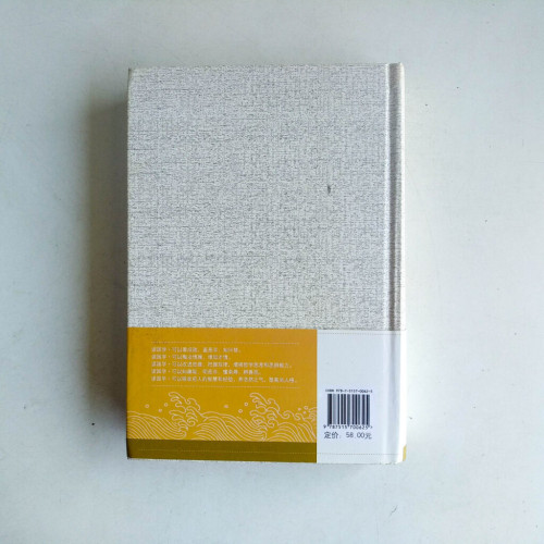 曾國藩家書 曾國藩家書