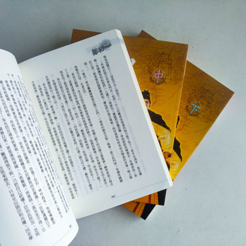 鄭和(上中下) 鄭和(上中下)