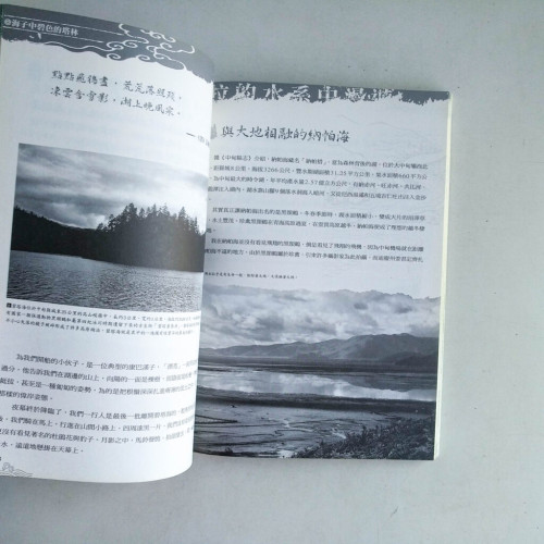 香格里拉:神仙居住的地方 香格里拉:神仙居住的地方