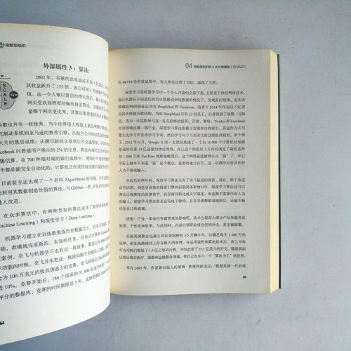 指教型組織:打造獨角獸公司的11個最強屬性 指教型組織:打造獨角獸公司的11個最強屬性