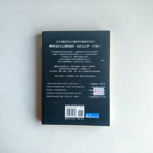 為自己爭氣 為自己爭氣