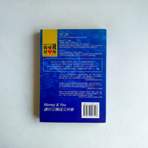 MONEY & YOU 我愛錢更愛你 MONEY & YOU 我愛錢更愛你