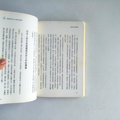 送到家門口的經營學:宅急便之父小倉昌男服務先於利益的經營DNA 送到家門口的經營學:宅急便之父小倉昌男服務先於利益的經營DNA