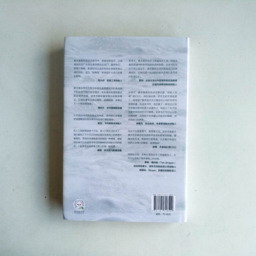 穿越寒冬:創業者的融資策略與獨角獸思維 穿越寒冬:創業者的融資策略與獨角獸思維