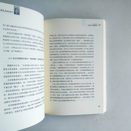 稻盛和夫的經營哲學 稻盛和夫的經營哲學